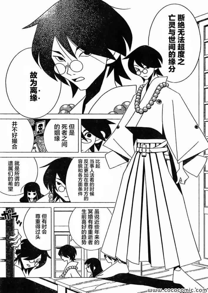 第297话