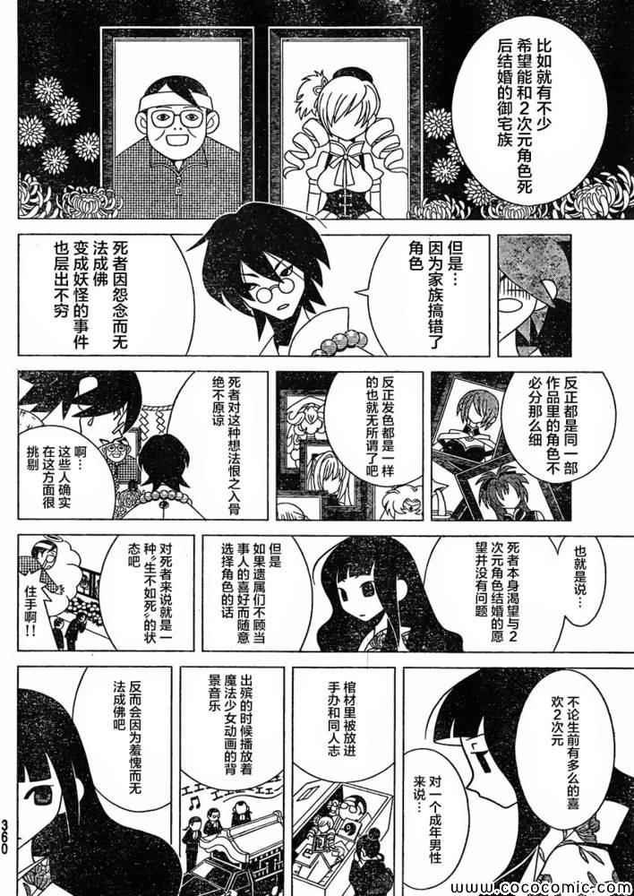 第297话