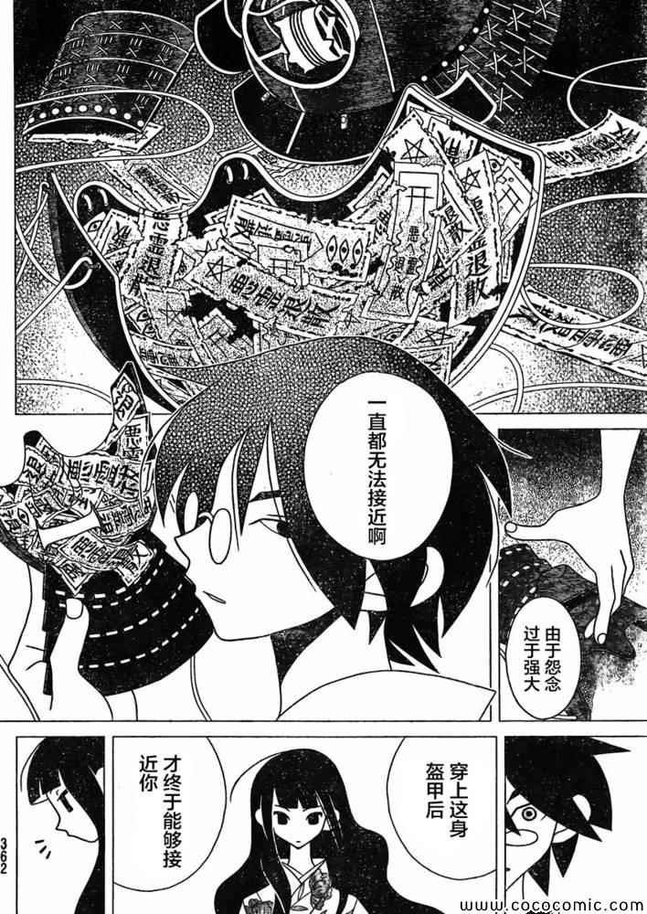 第297话