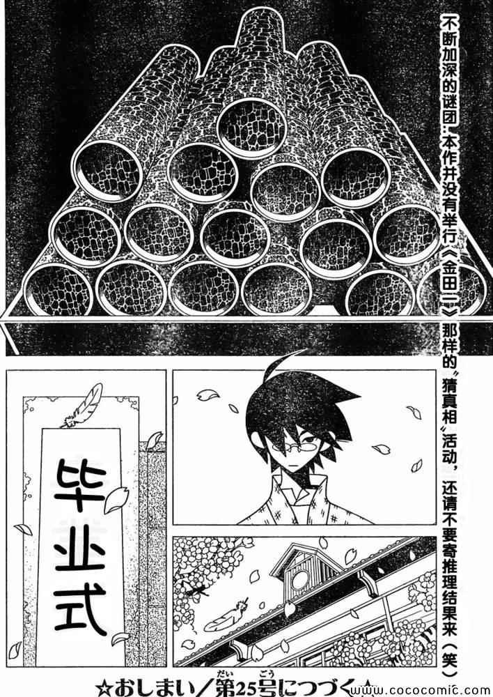 第297话