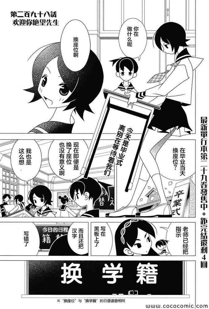 第298话