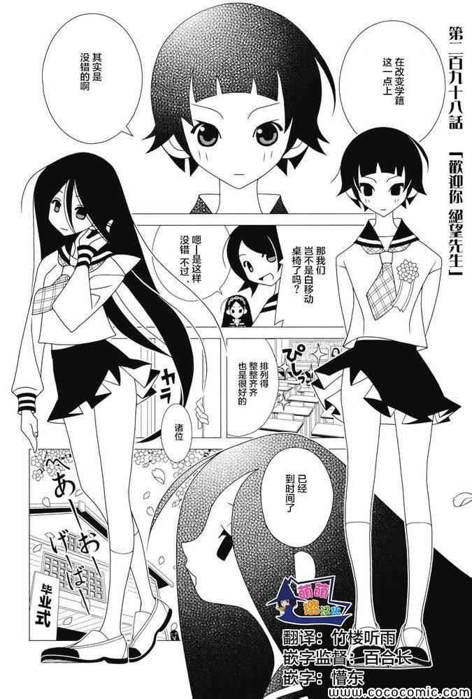 第298话