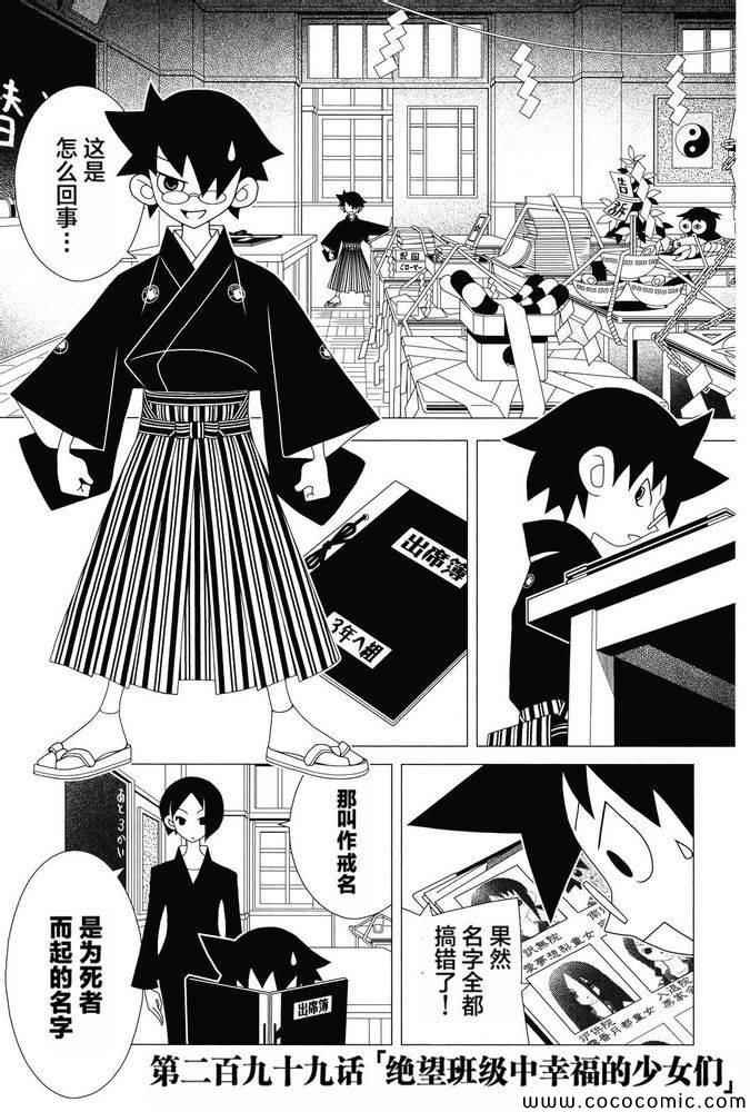 第299话