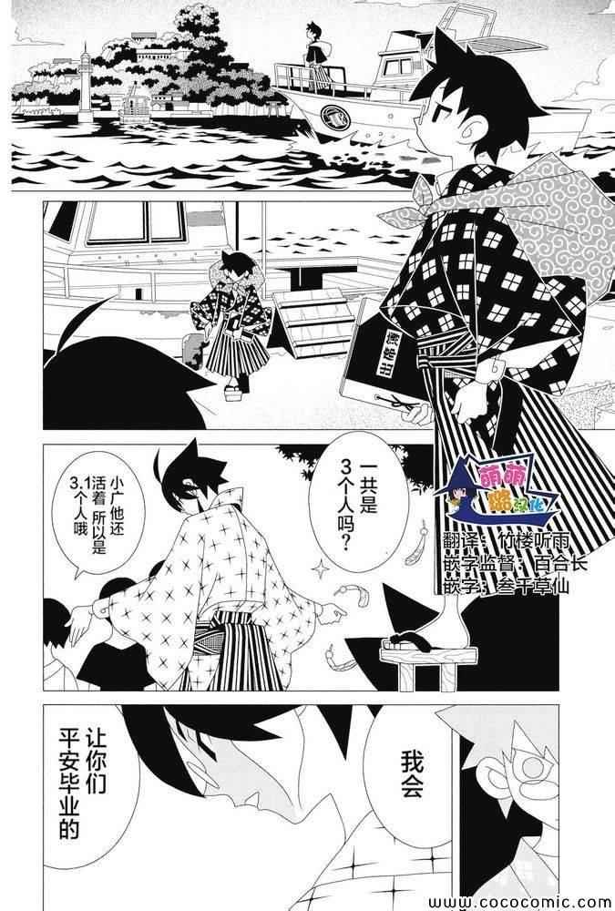 第299话