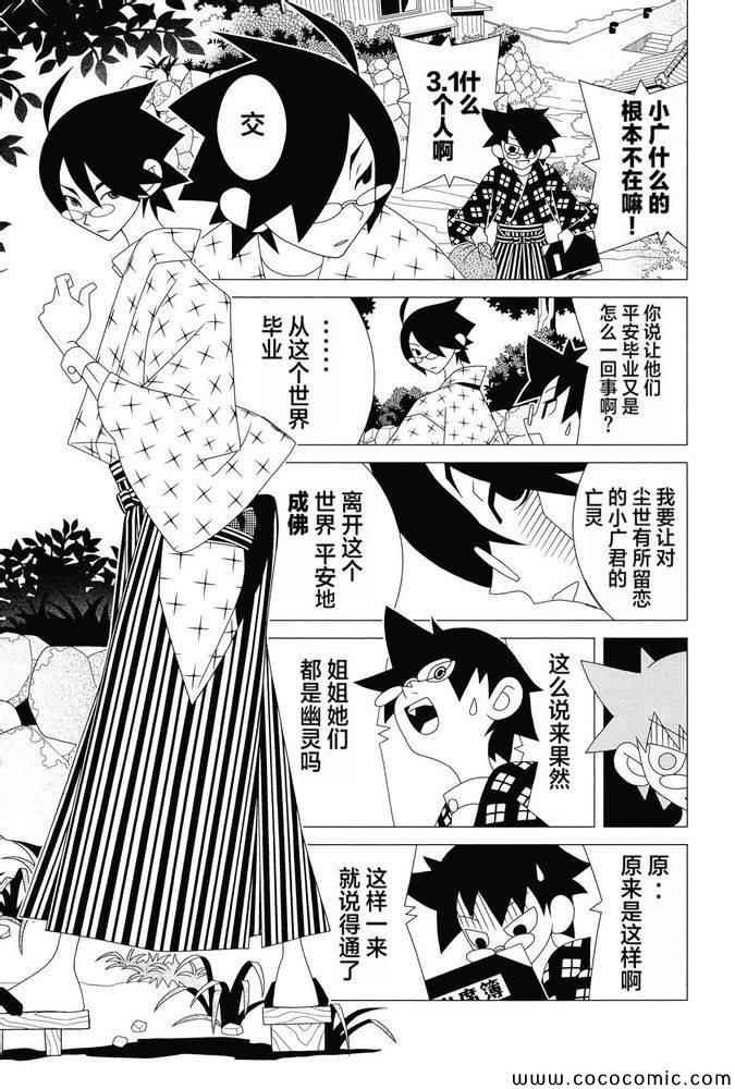 第299话