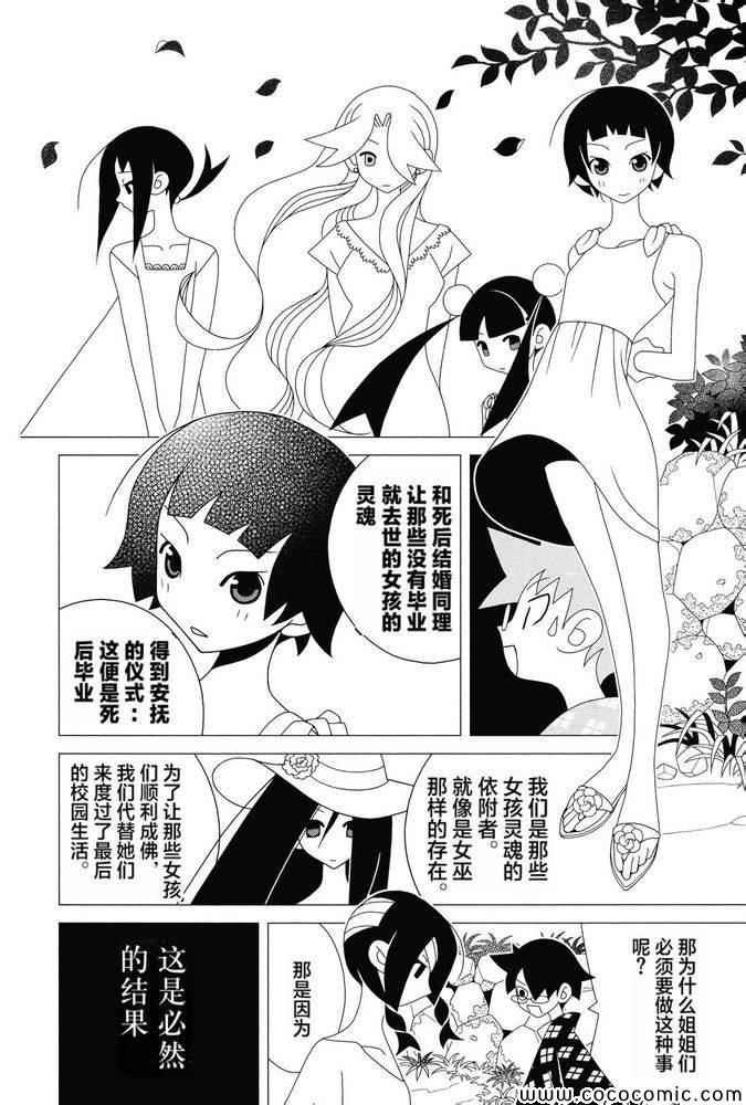 第299话