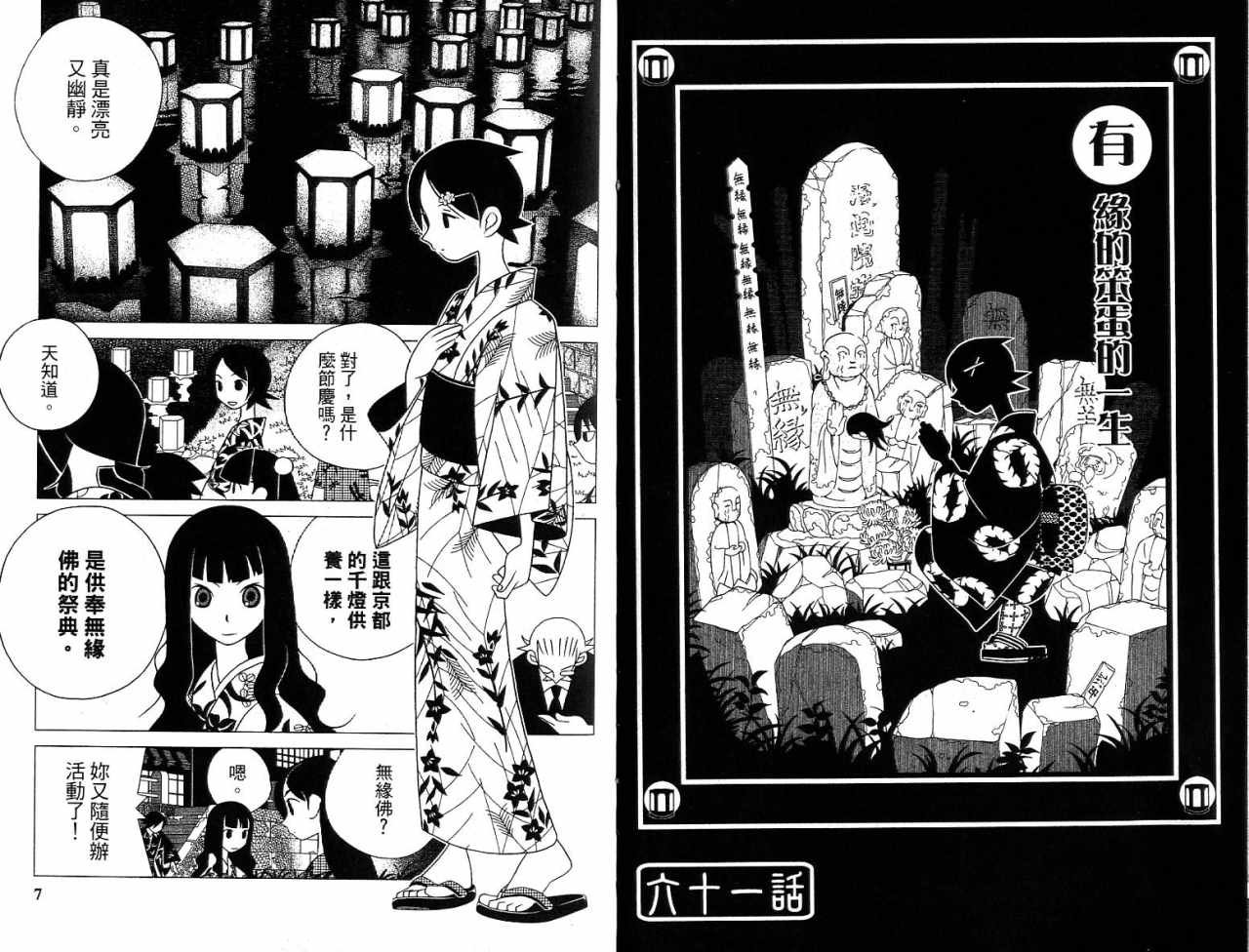 第7卷