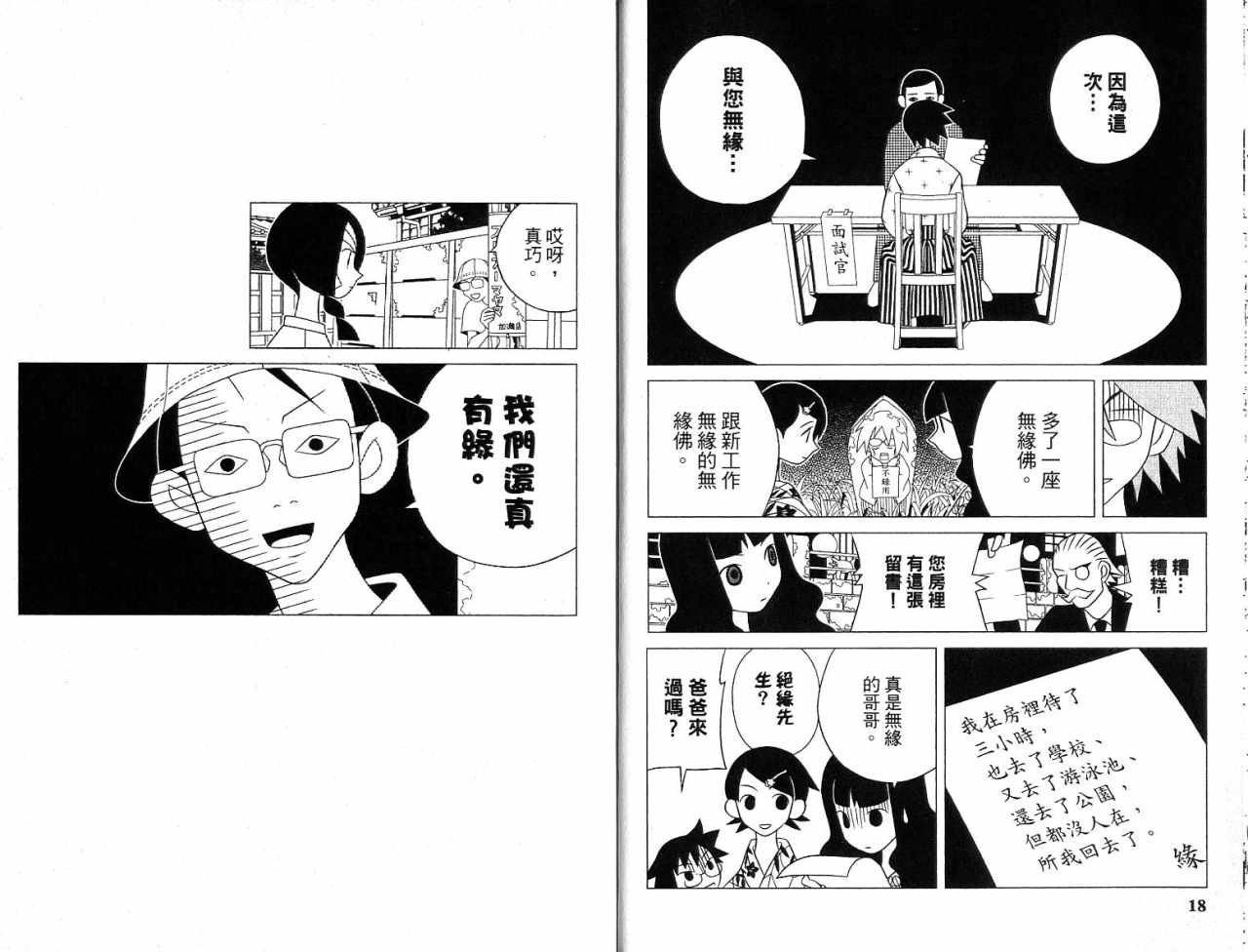 第7卷