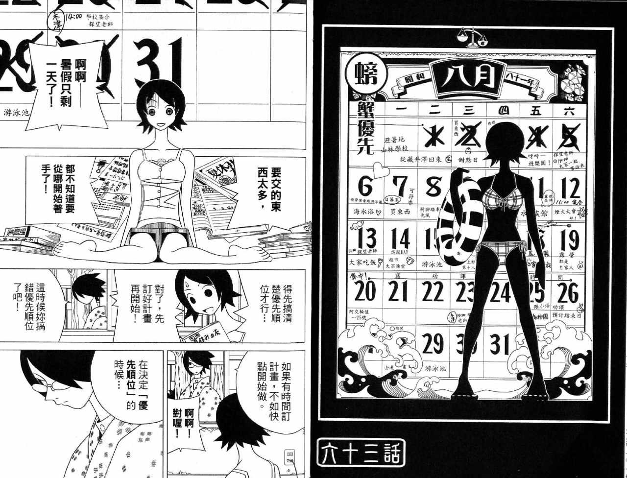 第7卷