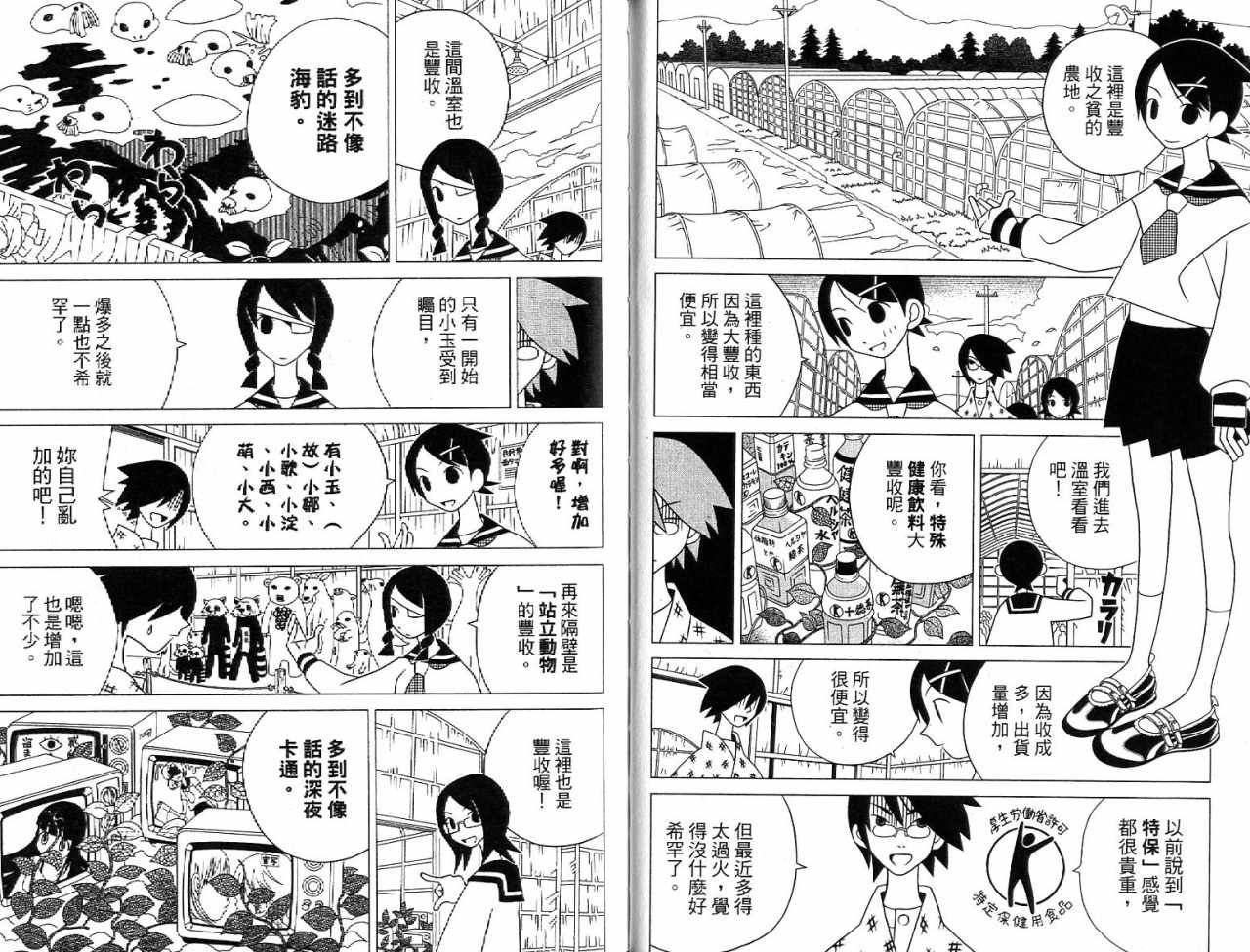 第7卷