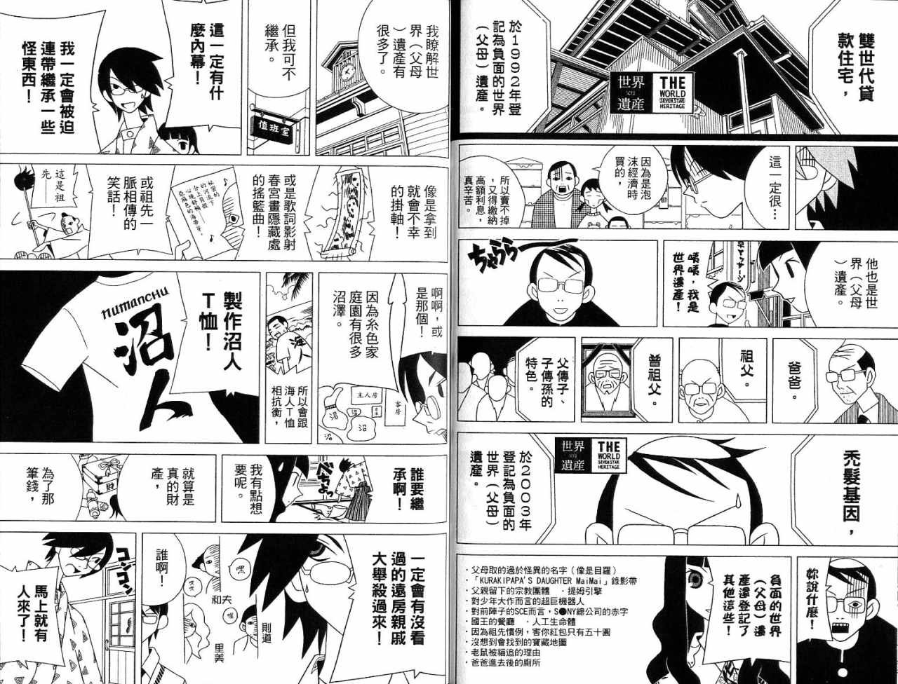 第7卷