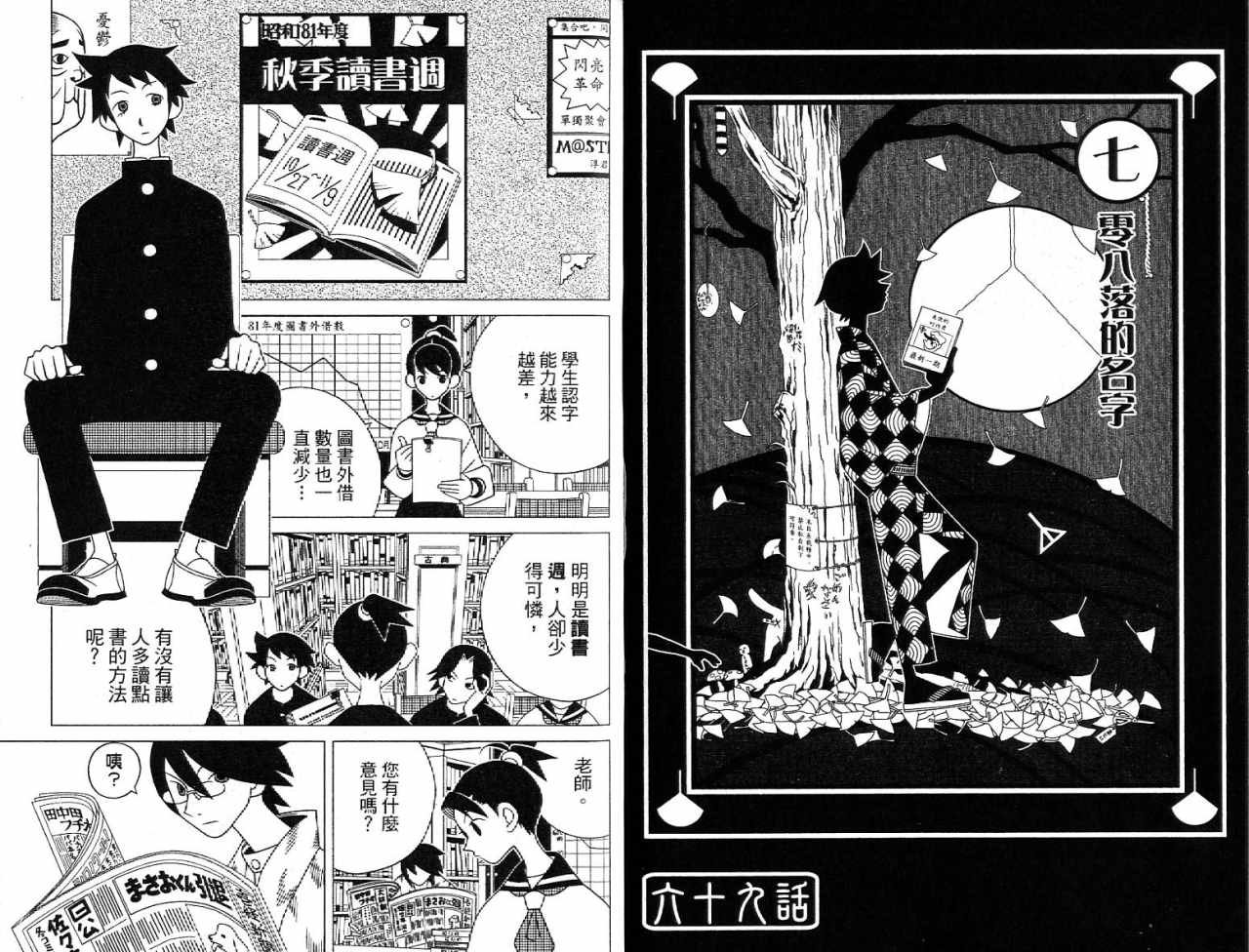 第7卷
