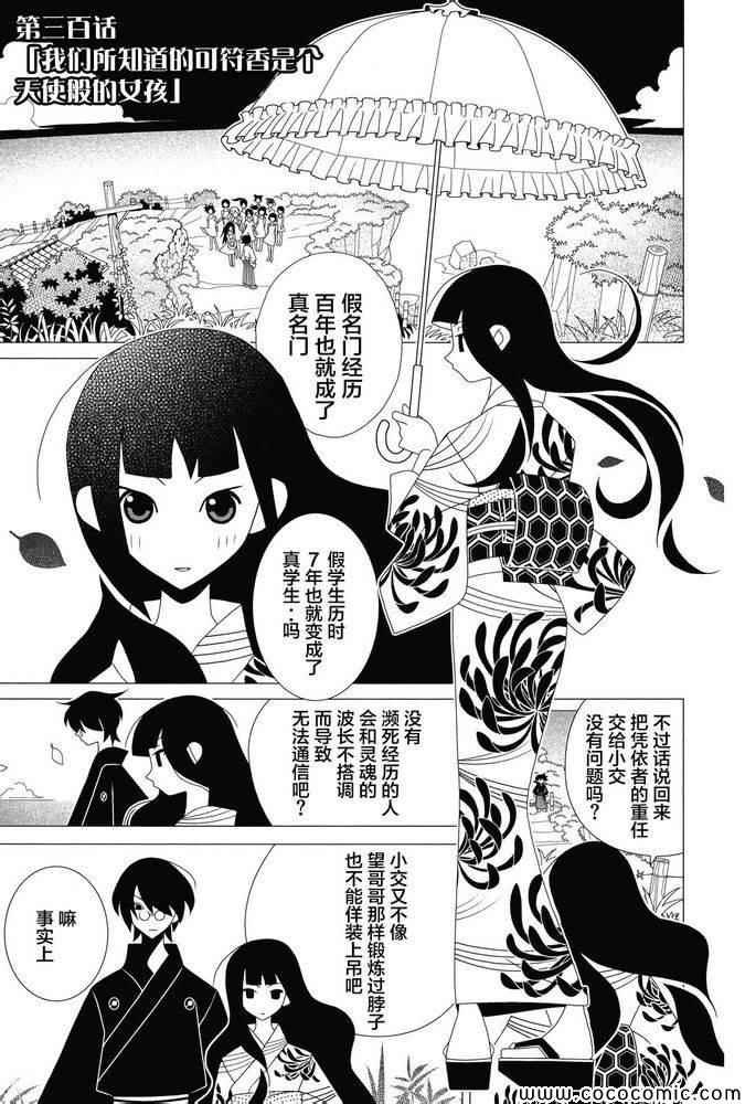 第300话