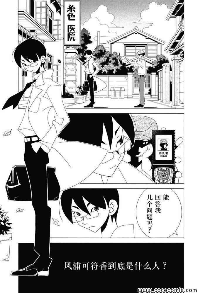 第300话