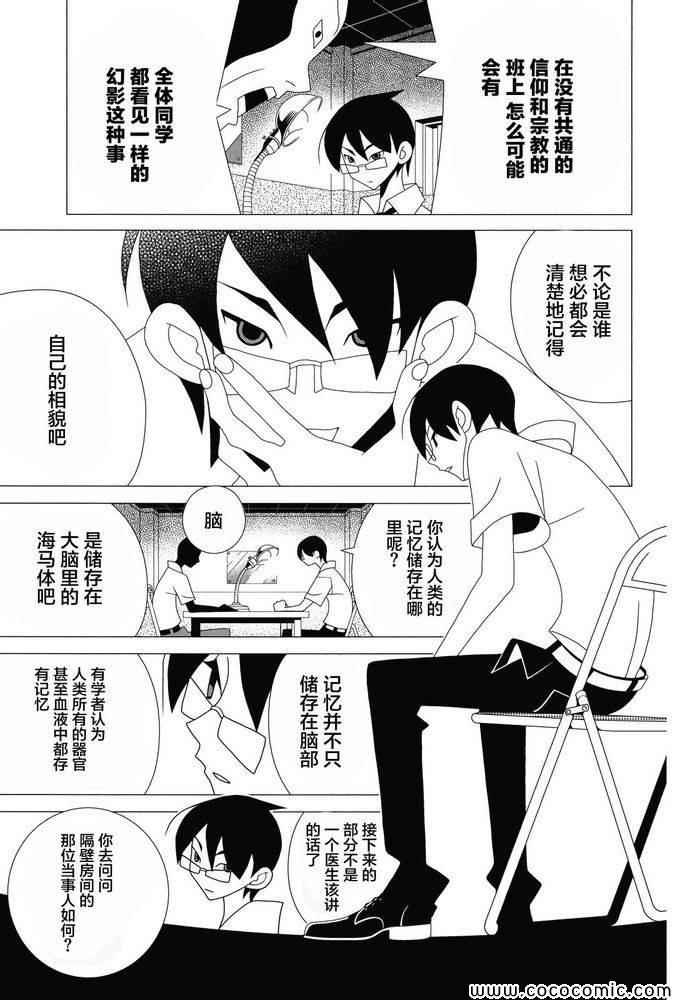 第300话