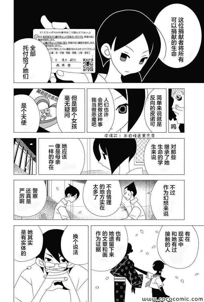 第300话