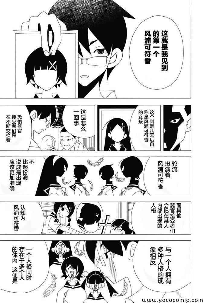 第300话