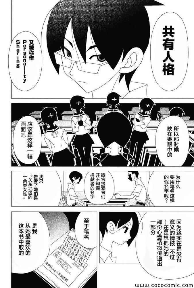 第300话