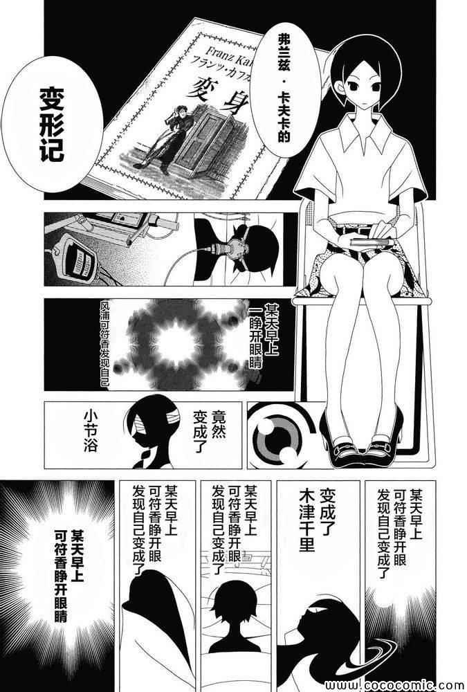 第300话