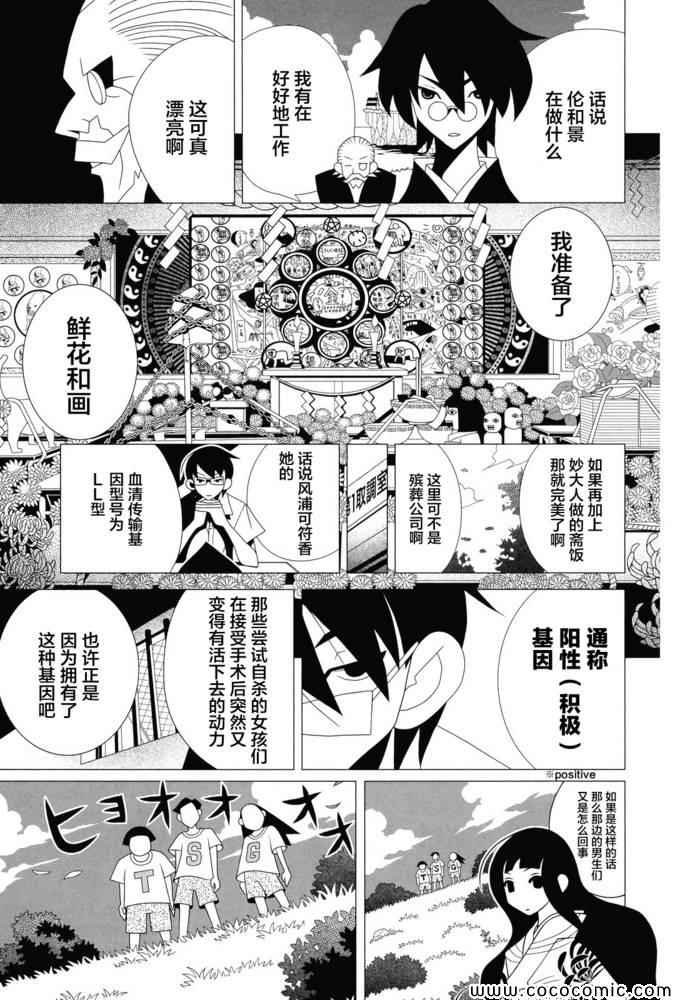 第301话