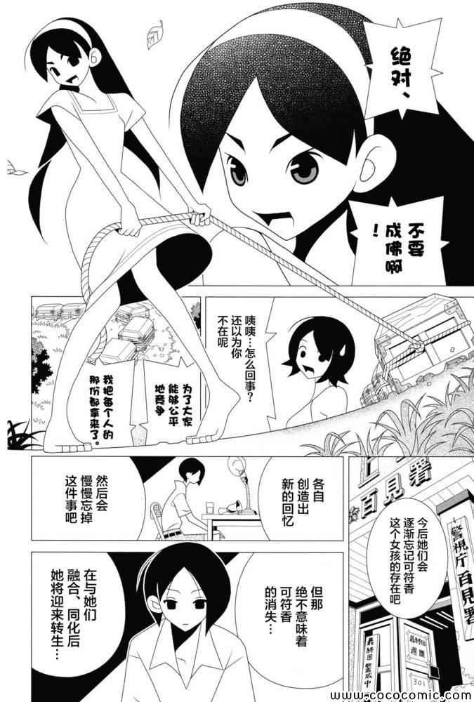 第301话