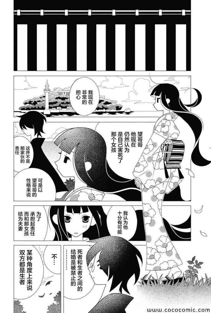 绝望先生 30X集