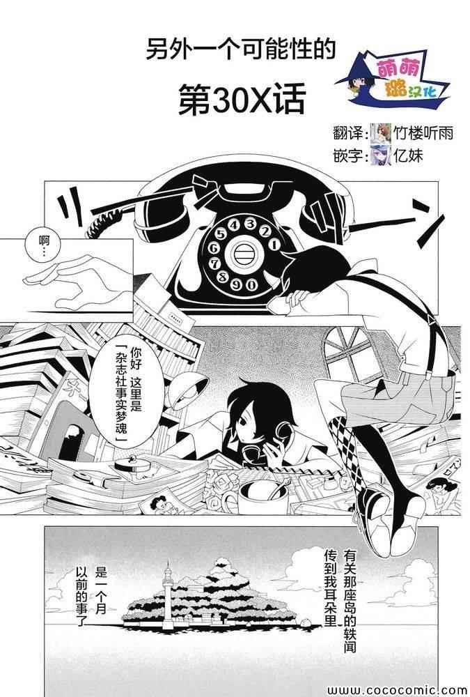 绝望先生 30X集