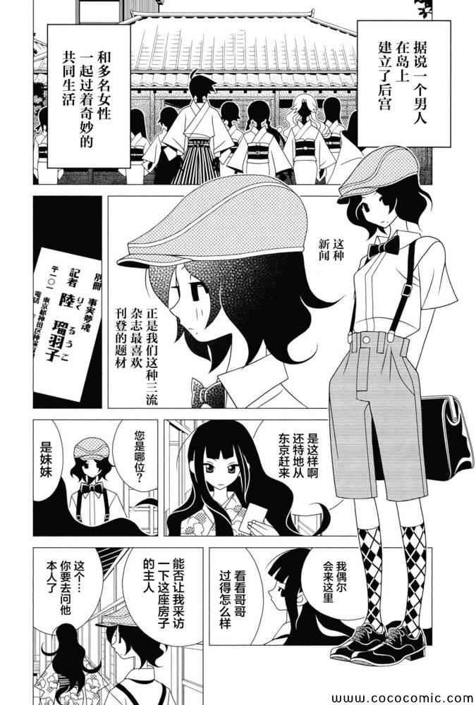 绝望先生 30X集