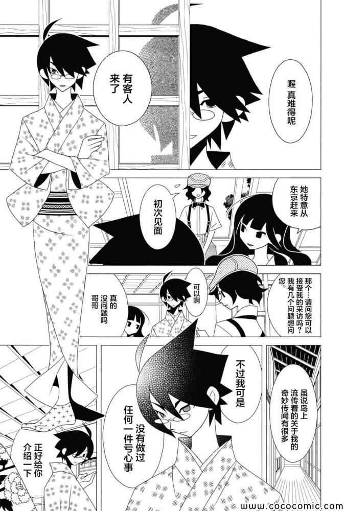 绝望先生 30X集
