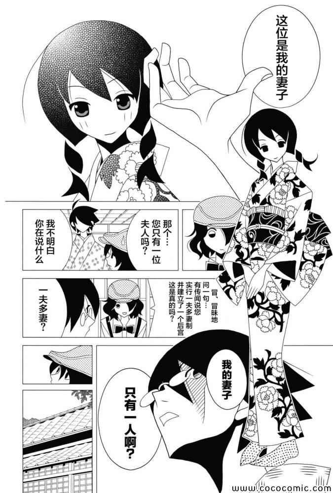 绝望先生 30X集