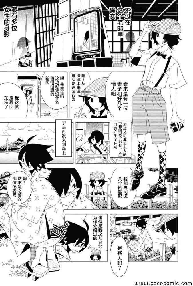 绝望先生 30X集