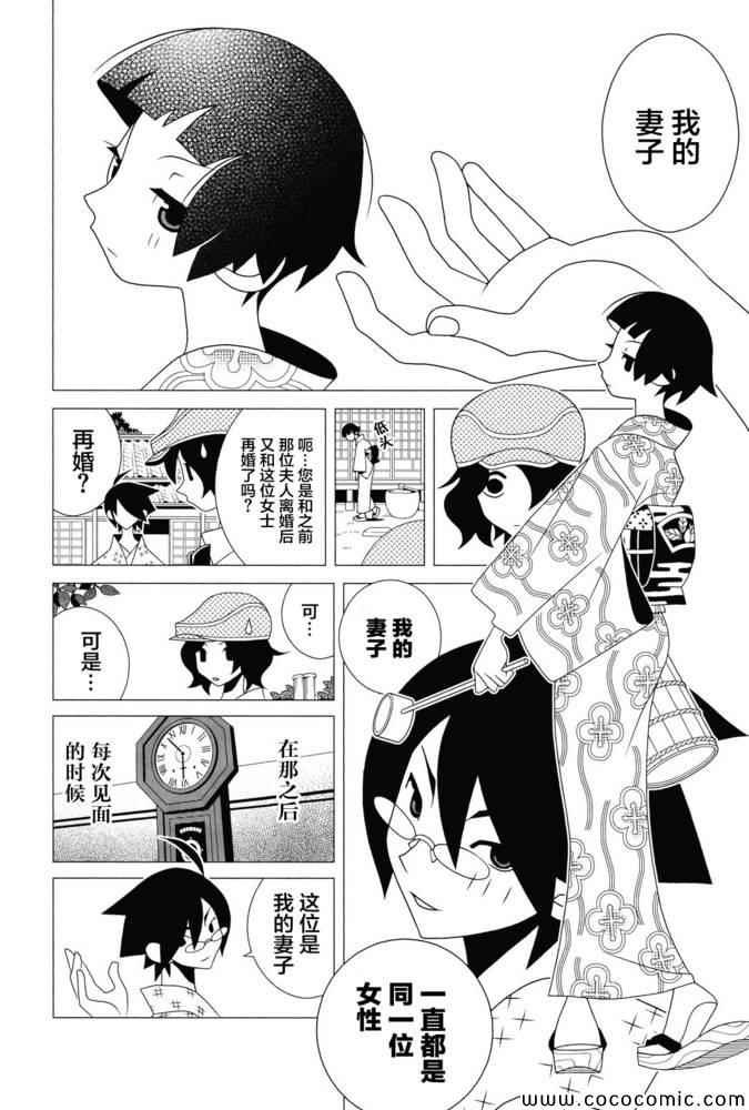 绝望先生 30X集
