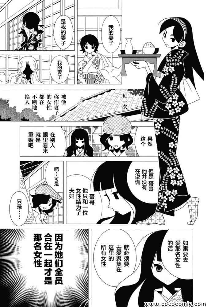 绝望先生 30X集