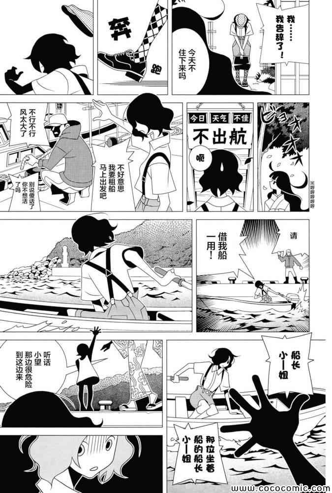 绝望先生 30X集