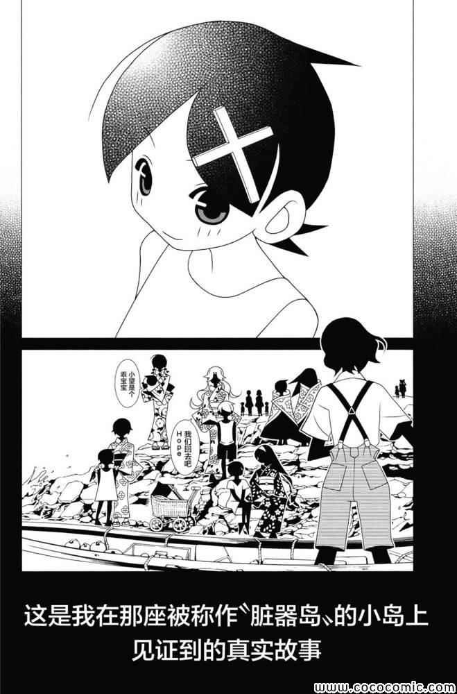 绝望先生 30X集
