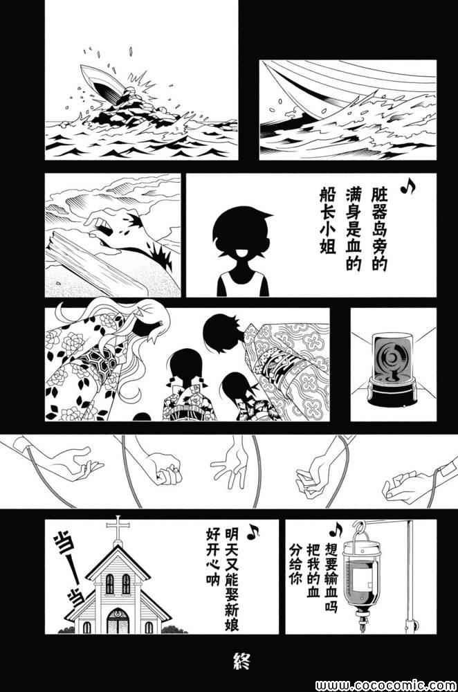 绝望先生 30X集