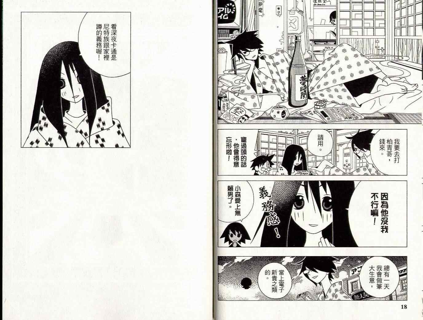 第8卷