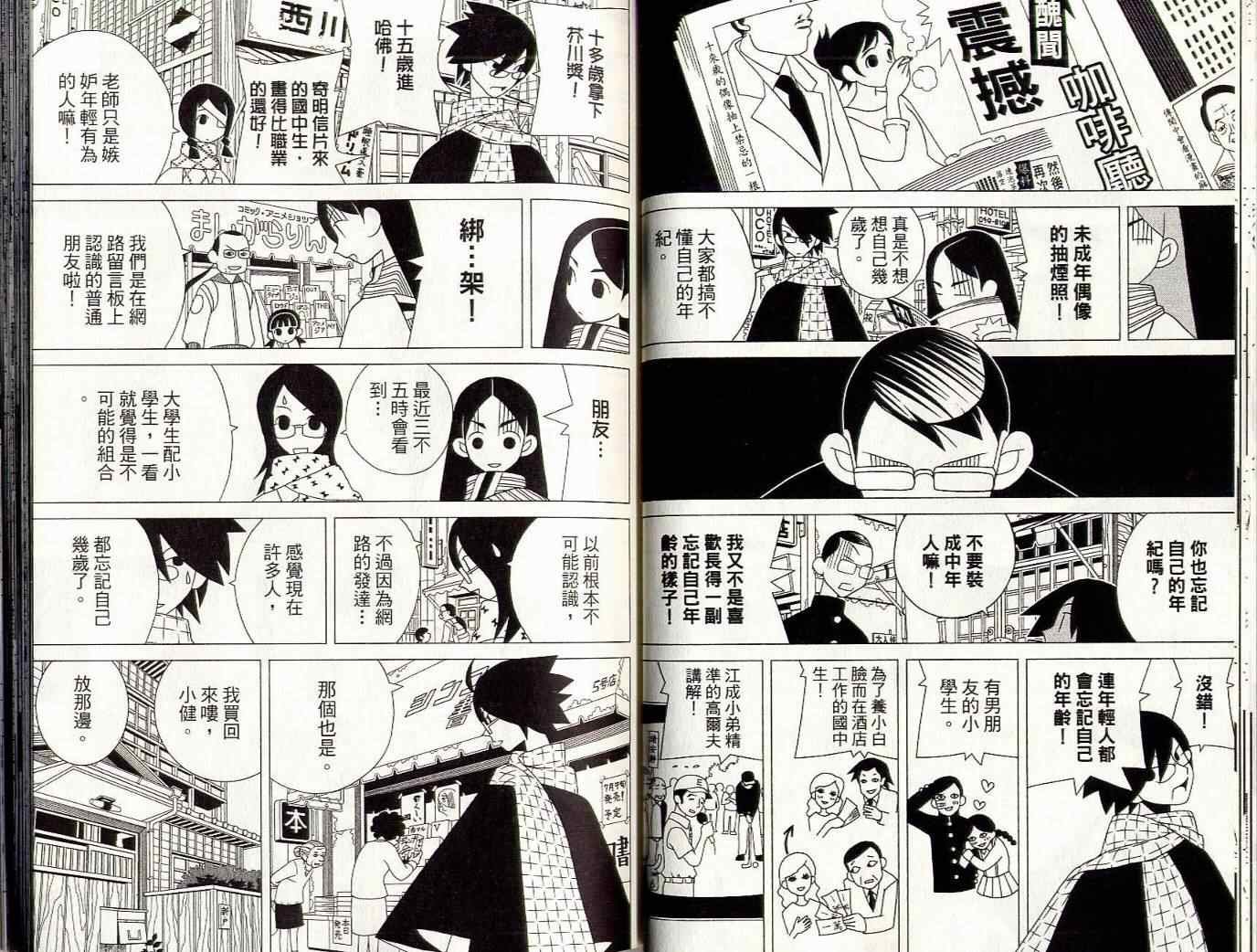 第8卷