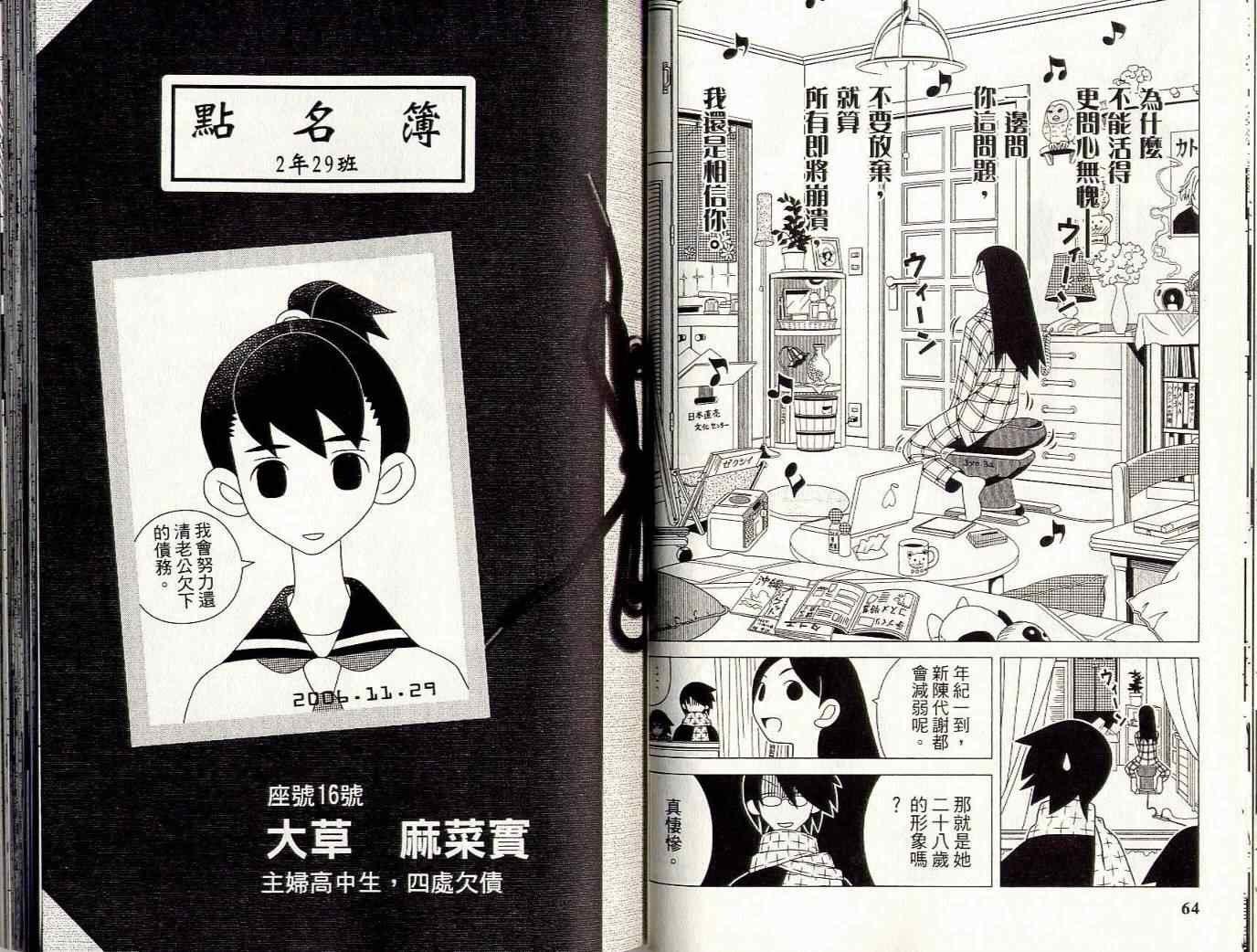 第8卷