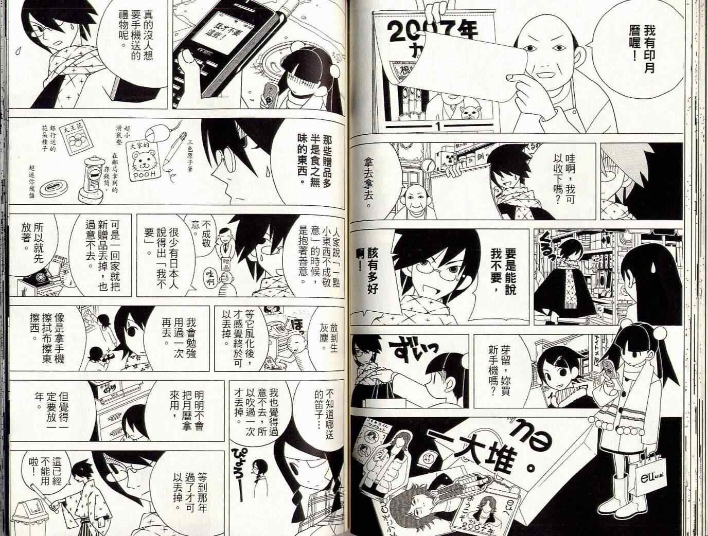 第8卷