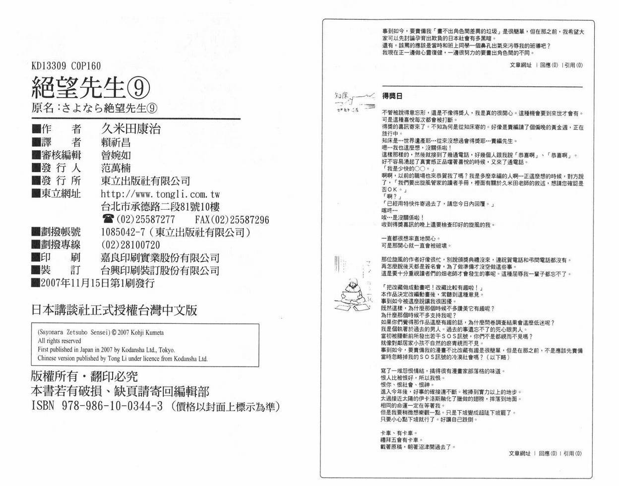 第9卷