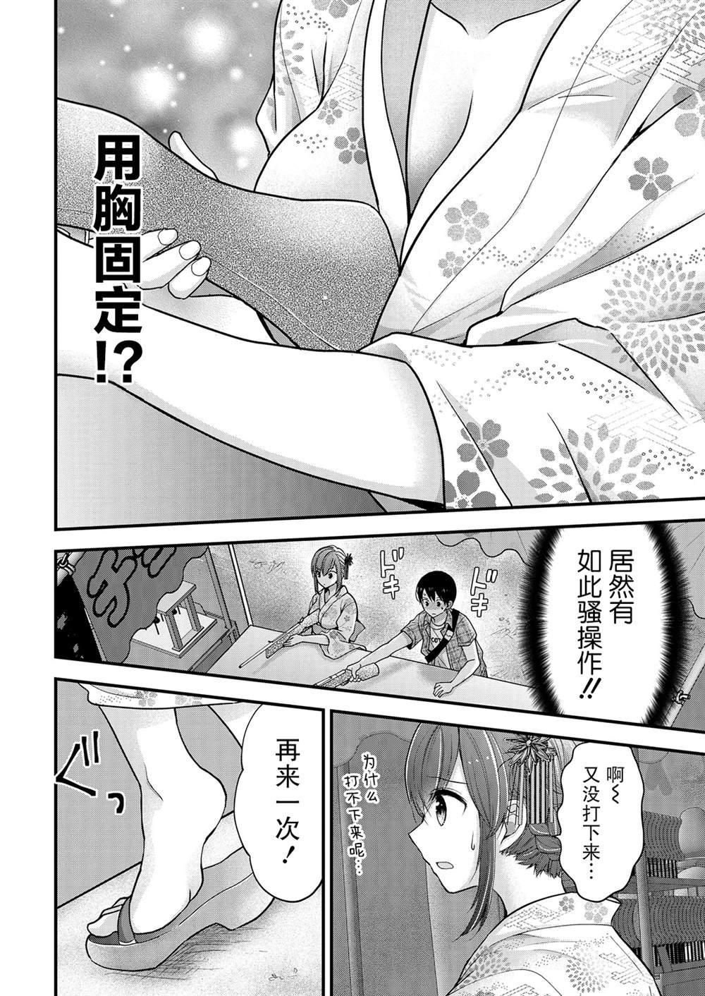 第10话