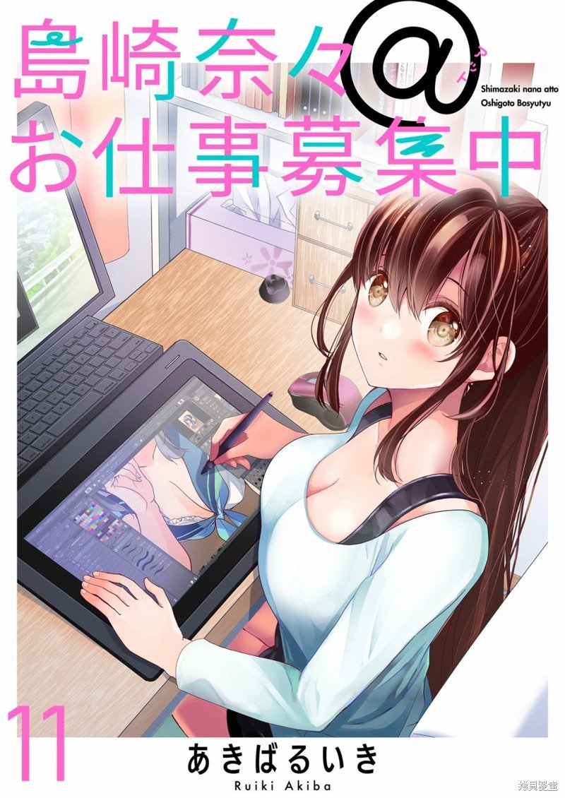 第11话