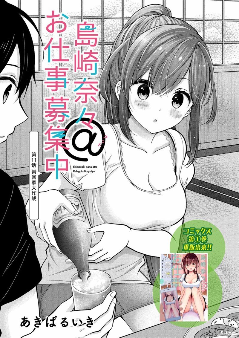 第11话