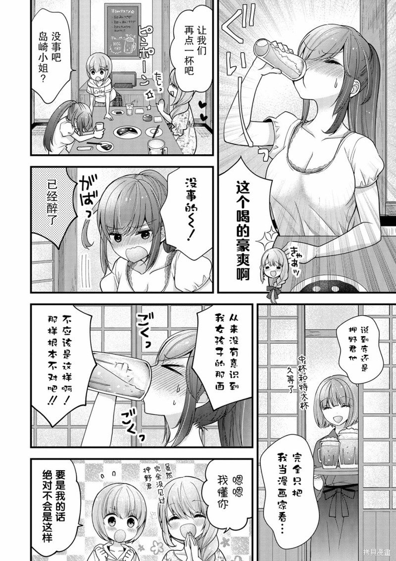 第11话