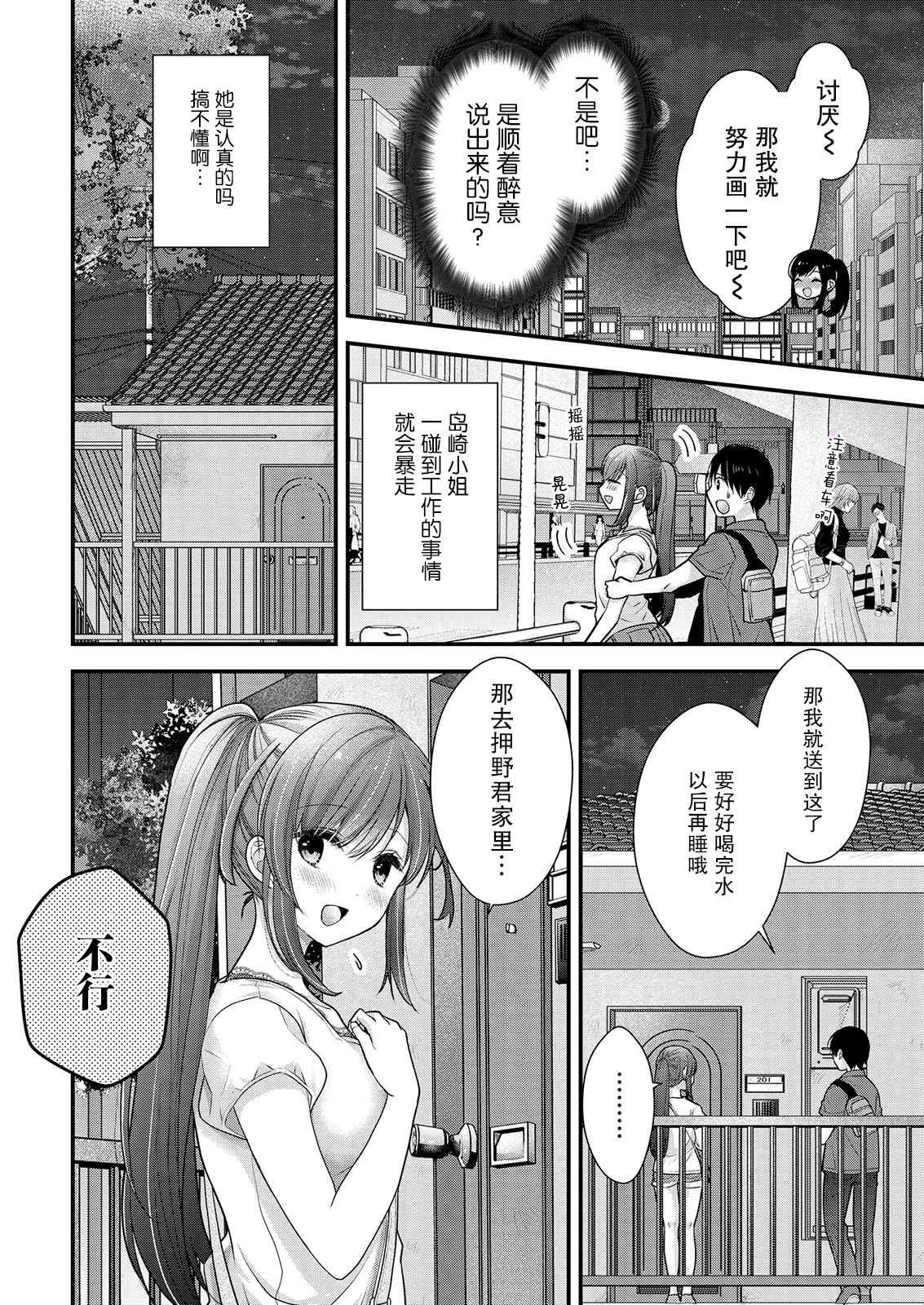 第12话