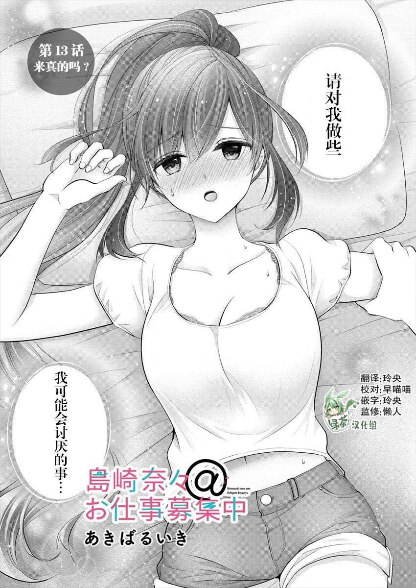 第13话