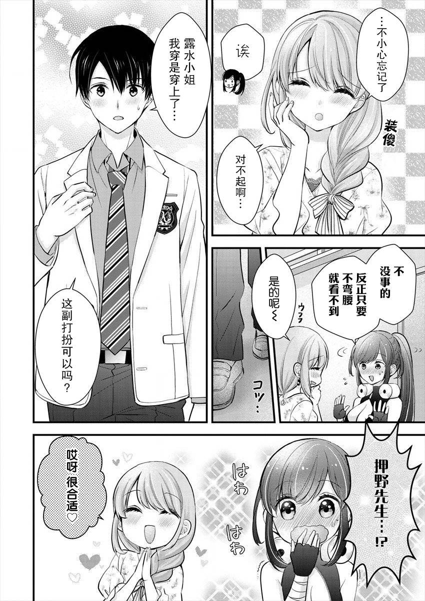 第14话