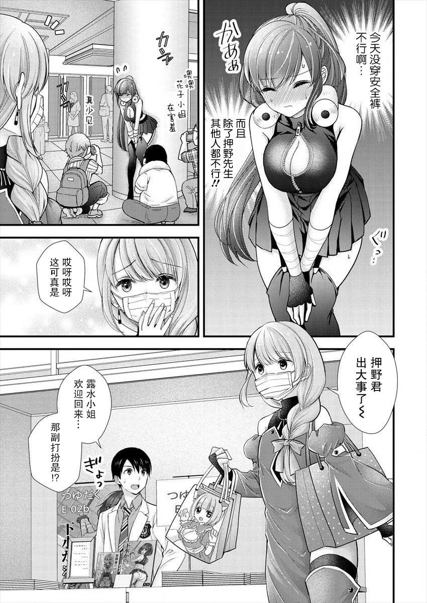 第14话