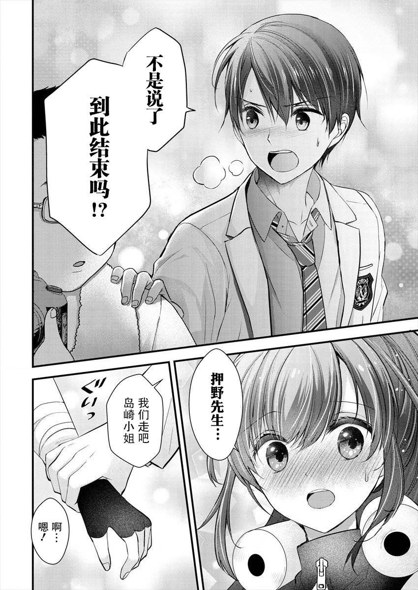 第14话